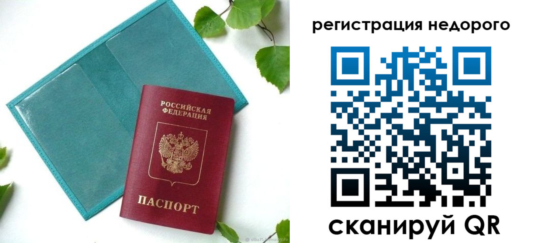 временная регистрация в Калужской области