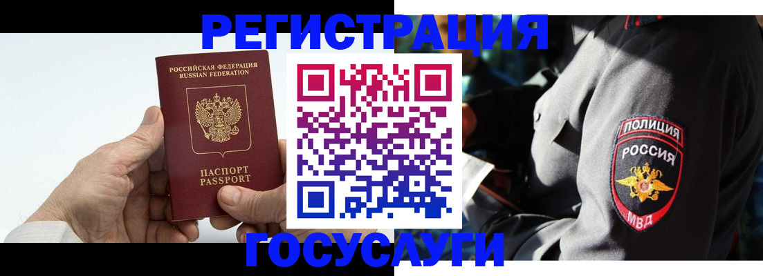 временная регистрация 2025 в Калужской области