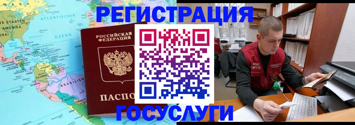 временная регистрация поиск в Калужской области