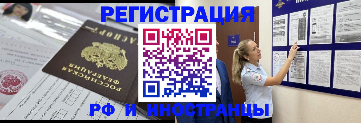 временная регистрация в Калужской области
